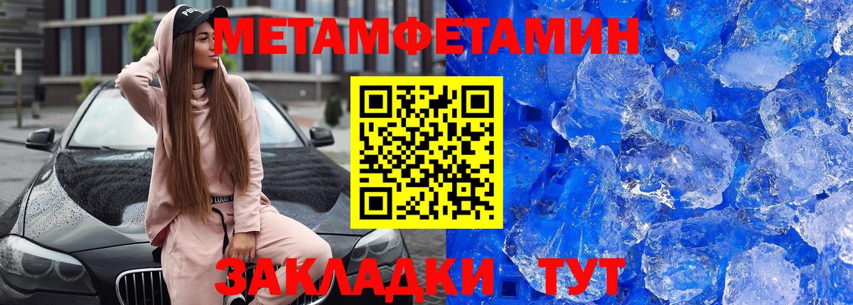 АМФЕТАМИН Розовый  Вход с VPN  Новодвинск 