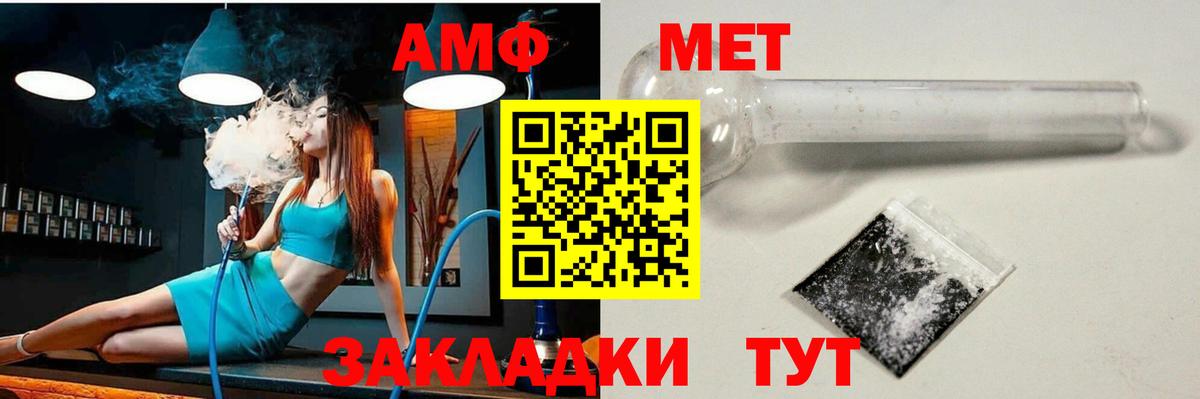 АМФЕТАМИН 97% Новодвинск