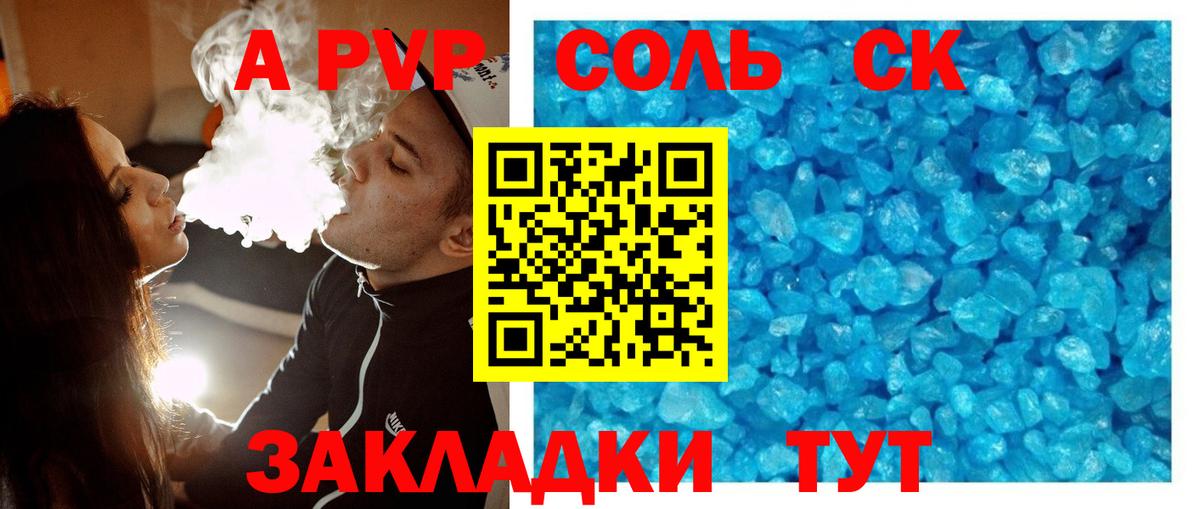 APVP СК КРИС Новодвинск