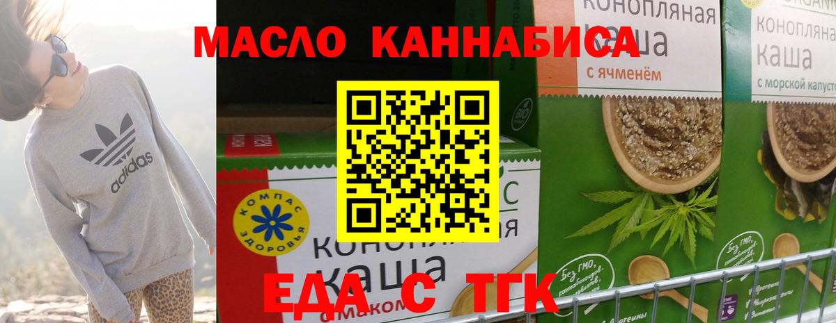 Новодвинск  Cannafood марихуана  Вход с VPN 