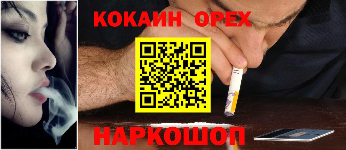 Кокаин 97%  Кокаин FishScale  Новодвинск  COCAIN  Вход с VPN 
