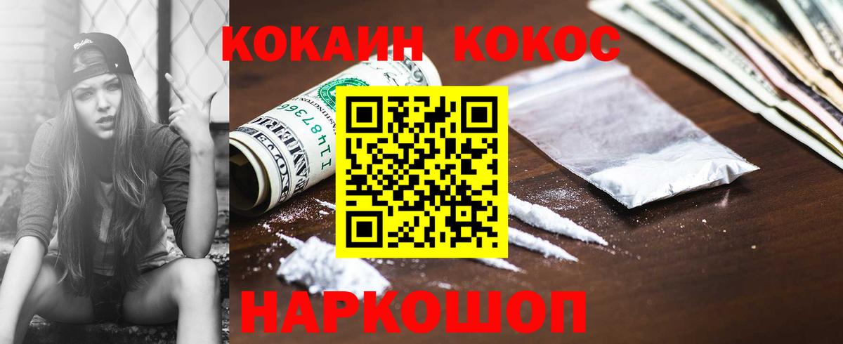 Cocaine Эквадор Новодвинск