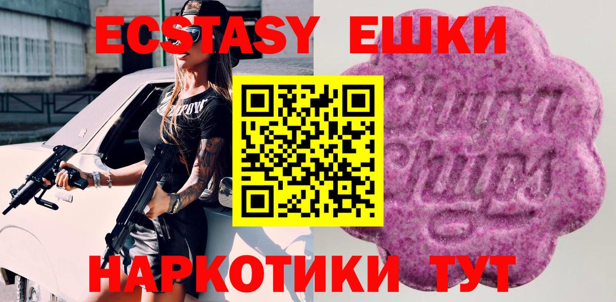Ecstasy XTC  Вход с VPN  Ecstasy таблы  mega ONION  Новодвинск 