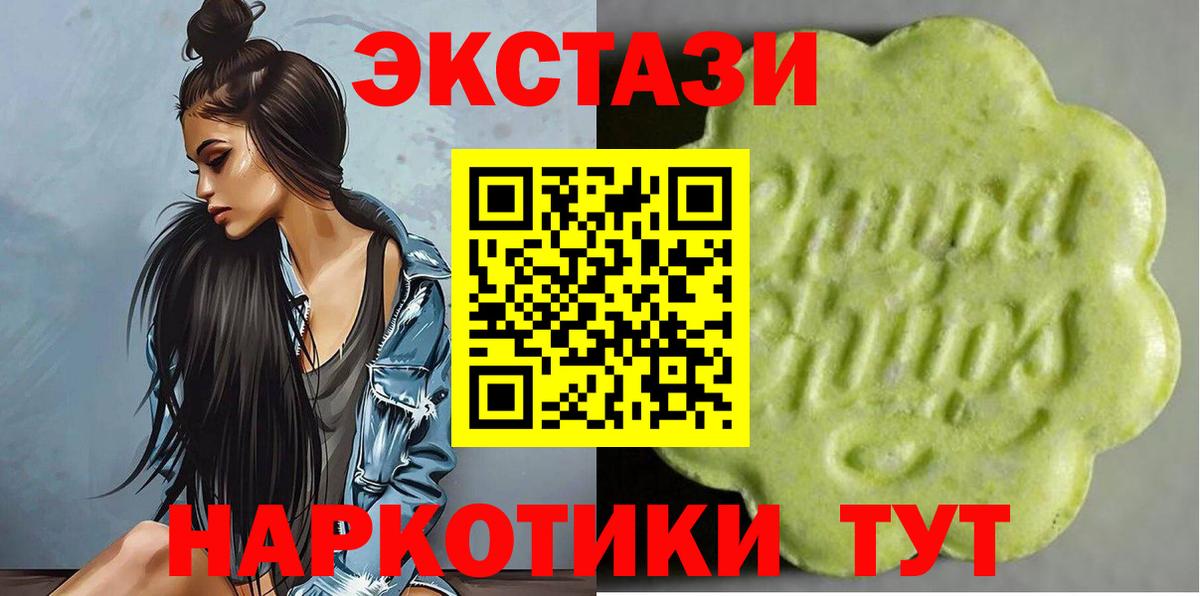 ЭКСТАЗИ 300 mg Новодвинск