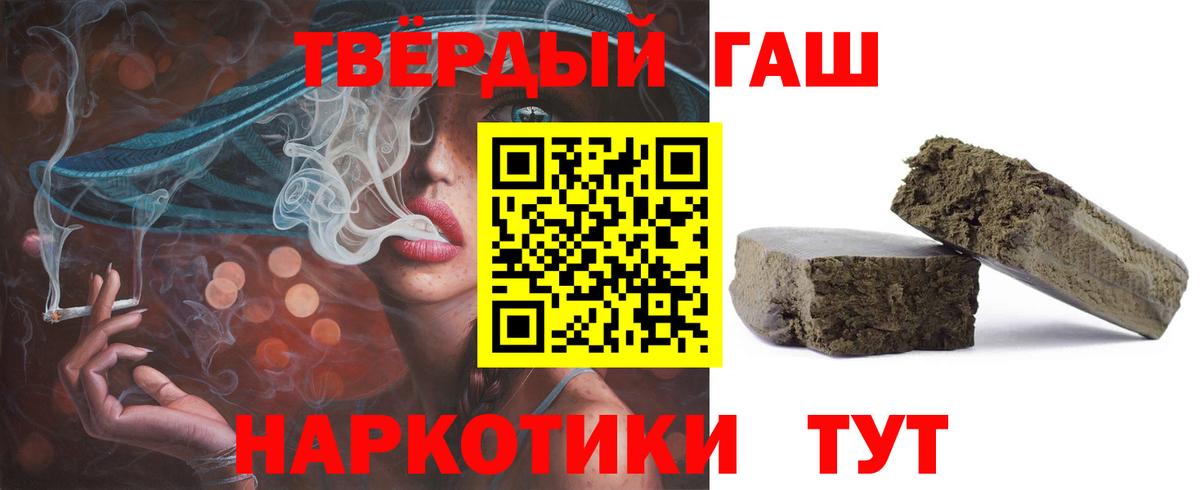ГАШИШ гашик Новодвинск