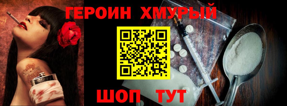 Героин афганец Новодвинск