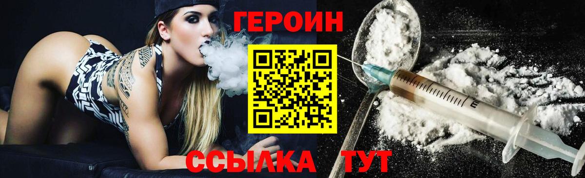 Новодвинск  Героин  Вход с VPN  ГЕРОИН афганец 