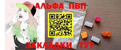 альфа пвп VHQ Рязань