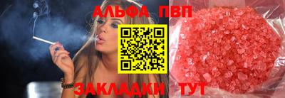 альфа пвп VHQ Рязань