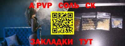 альфа пвп VHQ Рязань