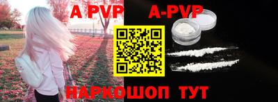 альфа пвп VHQ Рязань