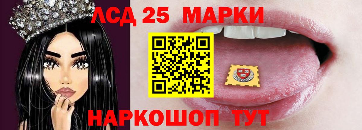LSD-25 экстази кислота  LSD-25 экстази кислота  Новодвинск  Вход с VPN 