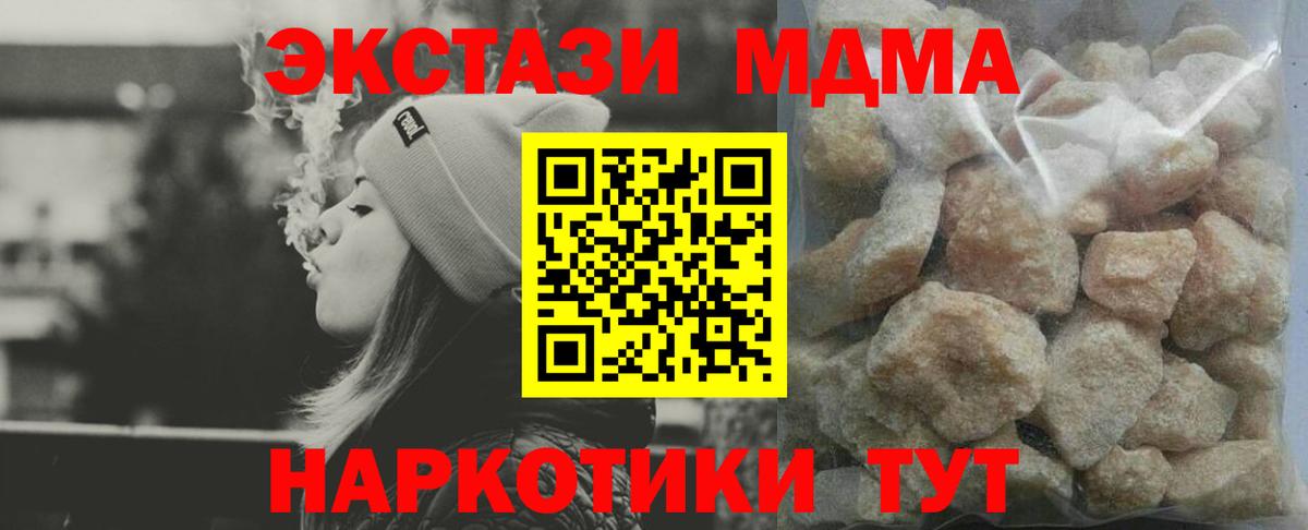 МДМА кристаллы  Вход с VPN  Новодвинск 