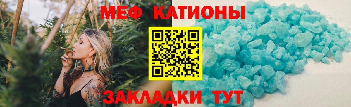 МЕФ mephedrone  Вход с VPN  Новодвинск  Меф  МЕФ 4 MMC  Мефедрон 