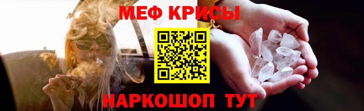 Меф Новодвинск