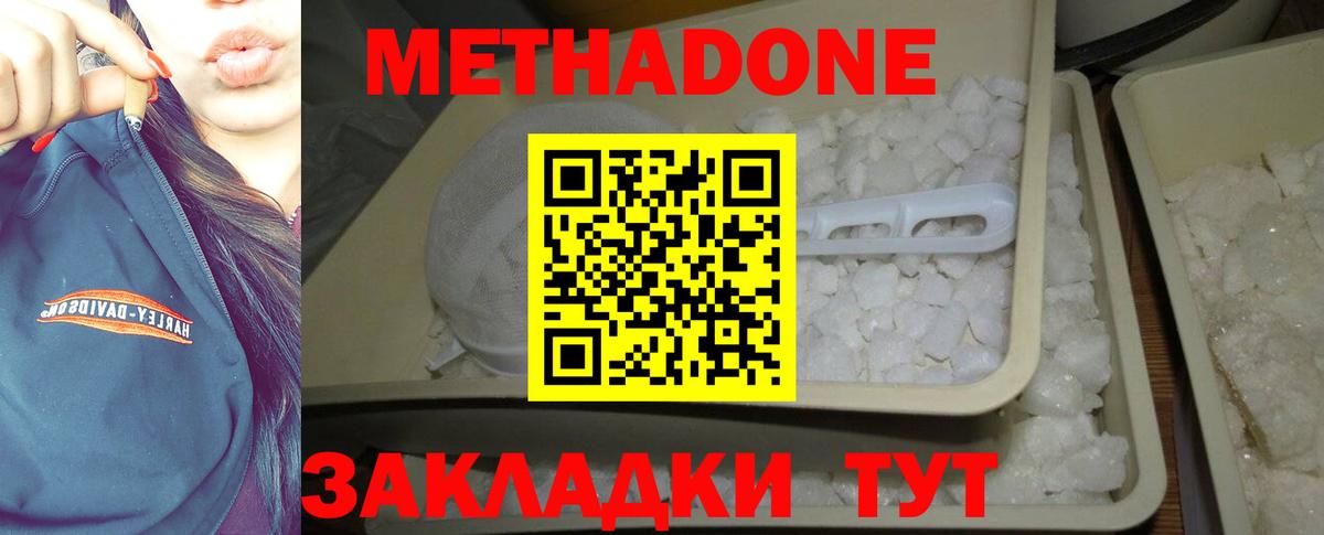 ОМГ ОМГ tor  Вход с VPN  Новодвинск  Метадон белоснежный 