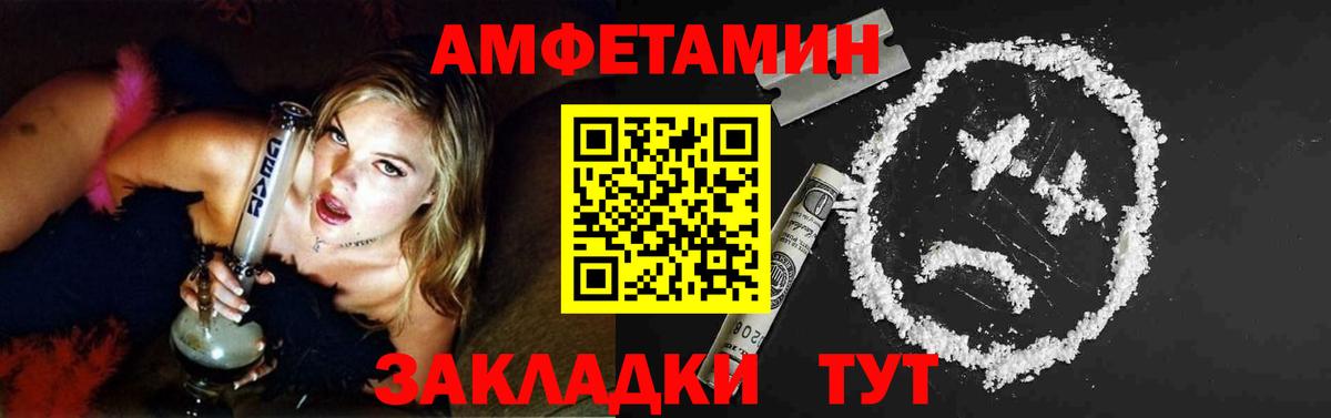 МЕТАМФЕТАМИН кристалл Новодвинск