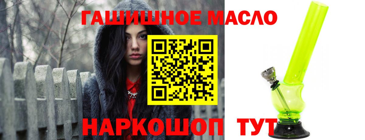 Дистиллят ТГК вейп с тгк  ТГК гашишное масло  Вход с VPN  Новодвинск 