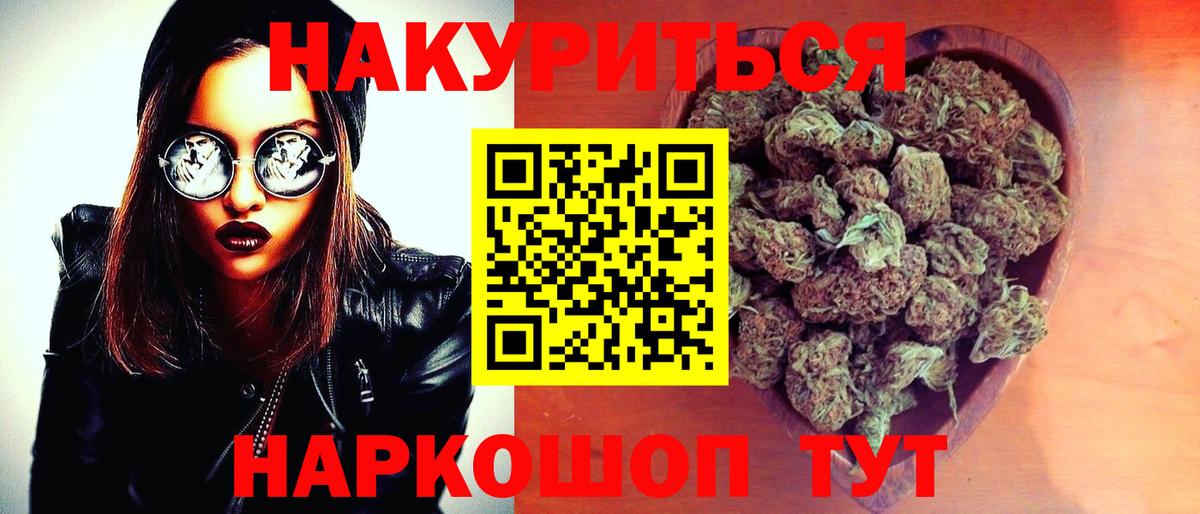 Канабис LSD WEED Новодвинск