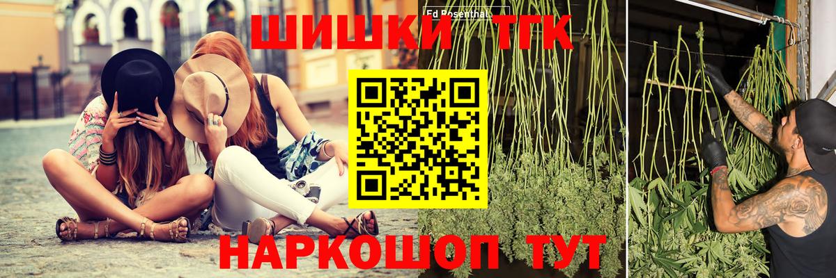 Новодвинск  Марихуана AK-47  Вход с VPN  Бошки марихуана THC 21% 